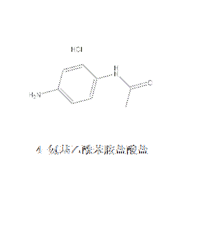 4-氨基乙醯苯胺鹽酸鹽