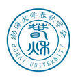 渤海大學春秋學會