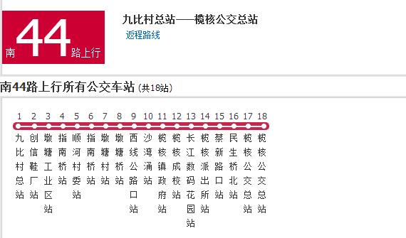 佛山公交南44路