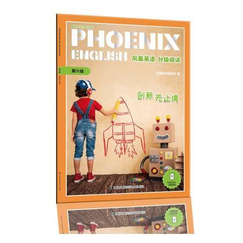 Phoenix English鳳凰英語分級閱讀第六級創新無止境