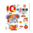 神奇貼紙·IQ 4-5歲