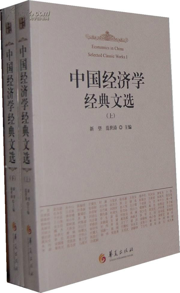 保衛《資本論》(保衛《資本論》：經濟形態社會理論大綱)