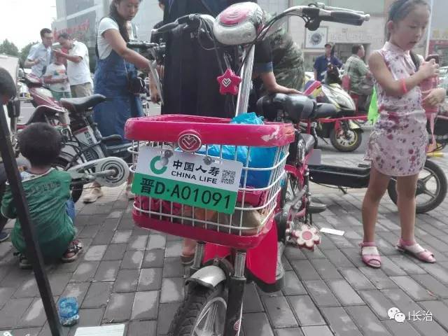 電動車牌照(電動腳踏車號牌)