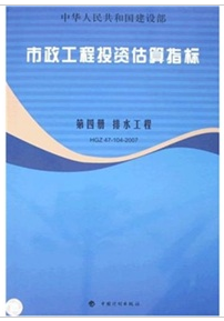 第4冊 排水工程