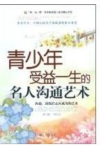 “讀·品·悟” 青少年受益一生的勵志書系