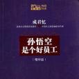 MBook隨身讀(2014年華夏出版社出版的圖書)