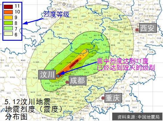 震度 震度解釋 分級標準 中國大陸地震局 中國台灣氣象局 日本氣象廳 麥加利地震烈 中文百科全書