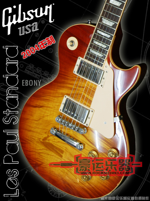 Les Paul Standard