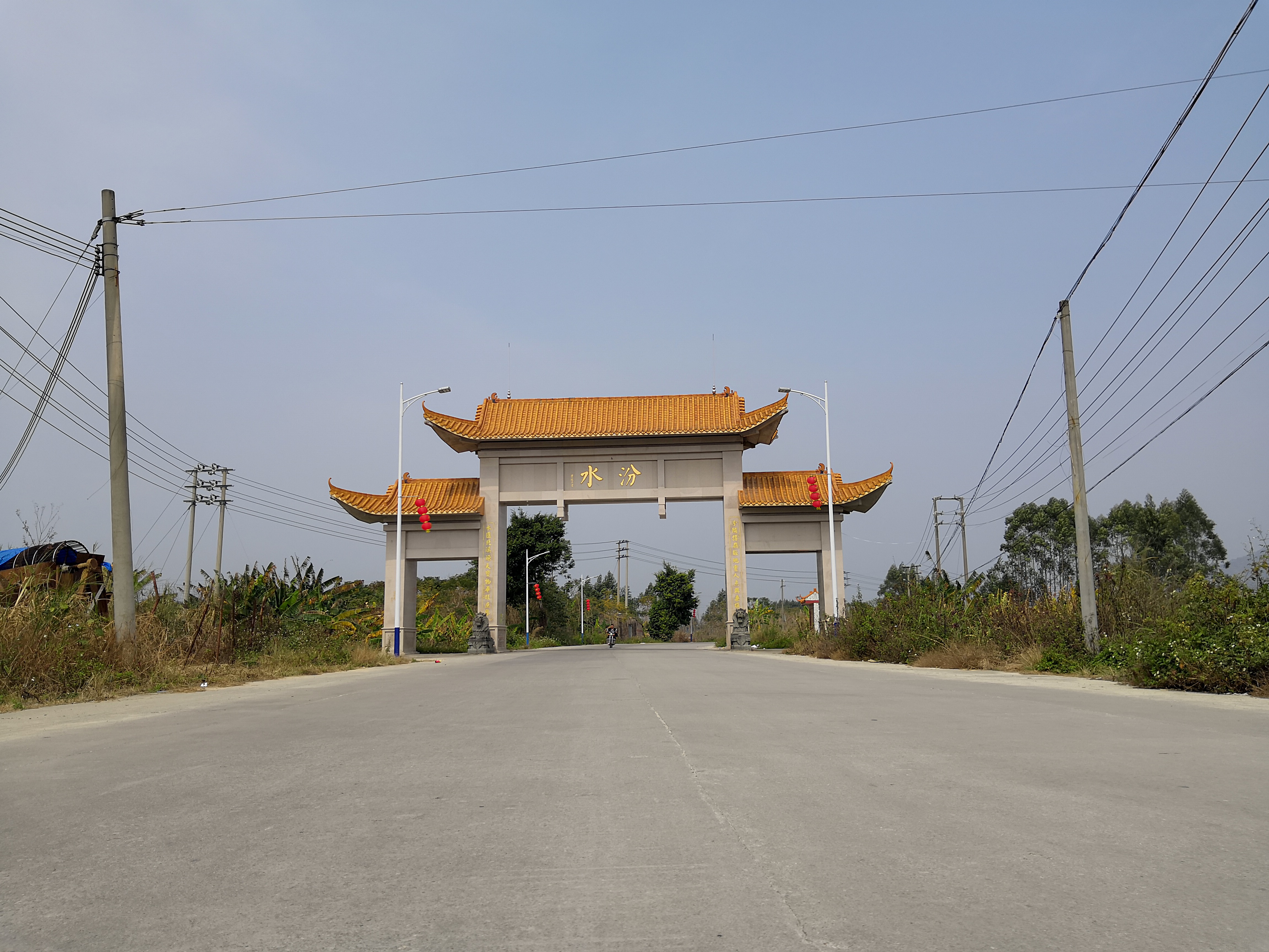 汾水村(廣東揭陽玉湖汾水村)