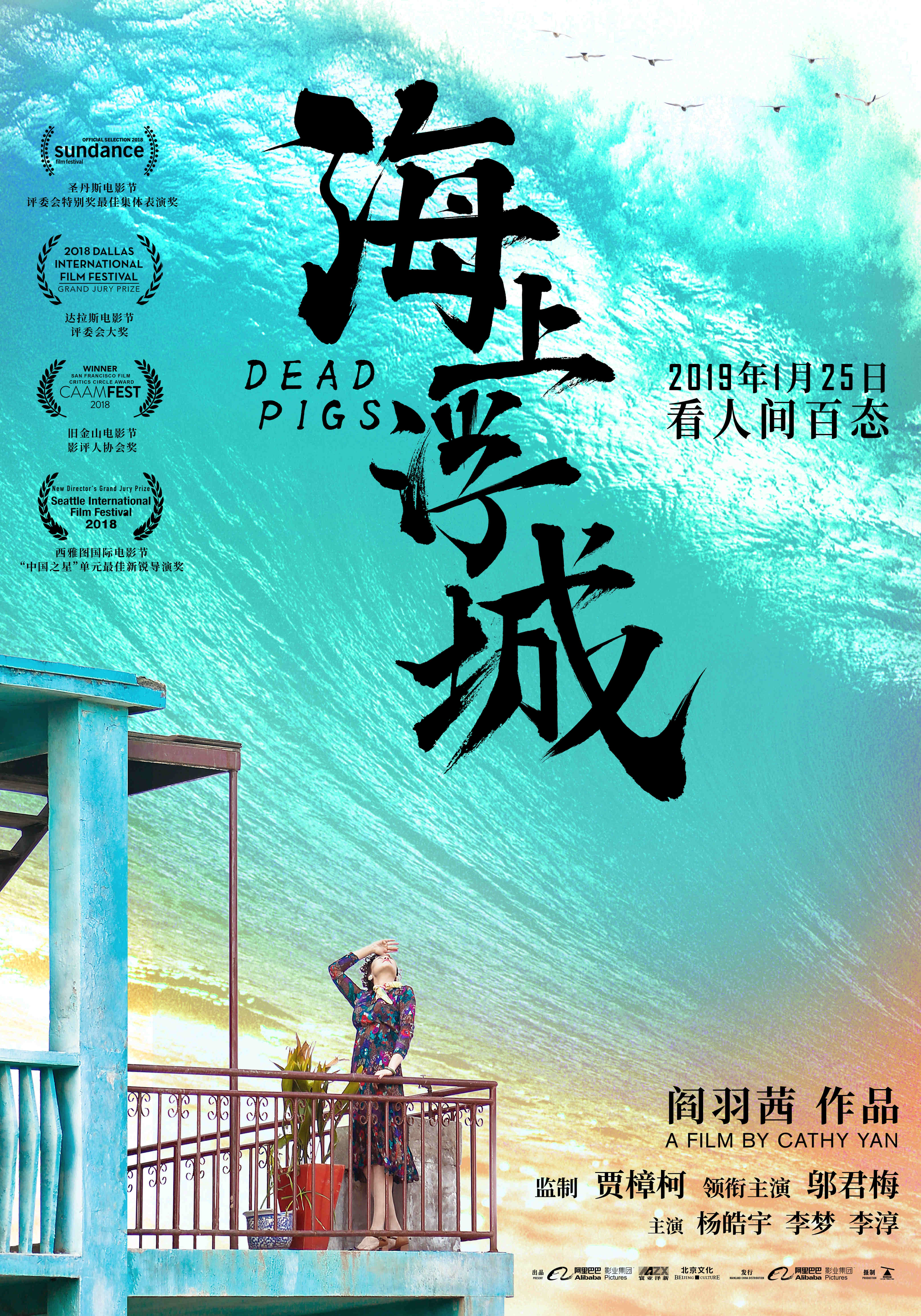 海上浮城