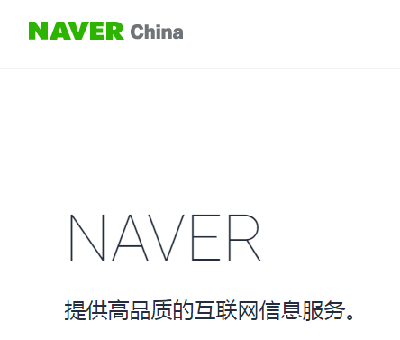 Naver China