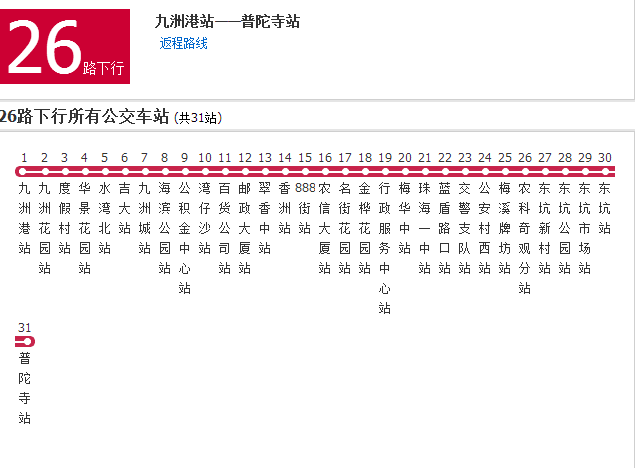 珠海公交26路