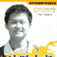 決勝中考(2006年中國婦女出版的圖書)