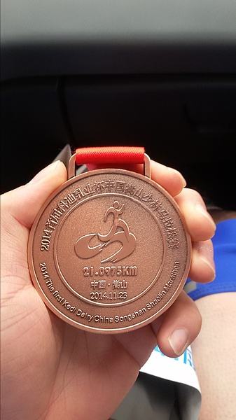 嵩山少林國際馬拉松賽