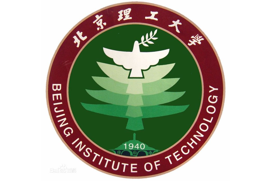 北京理工大學積體電路與電子學院