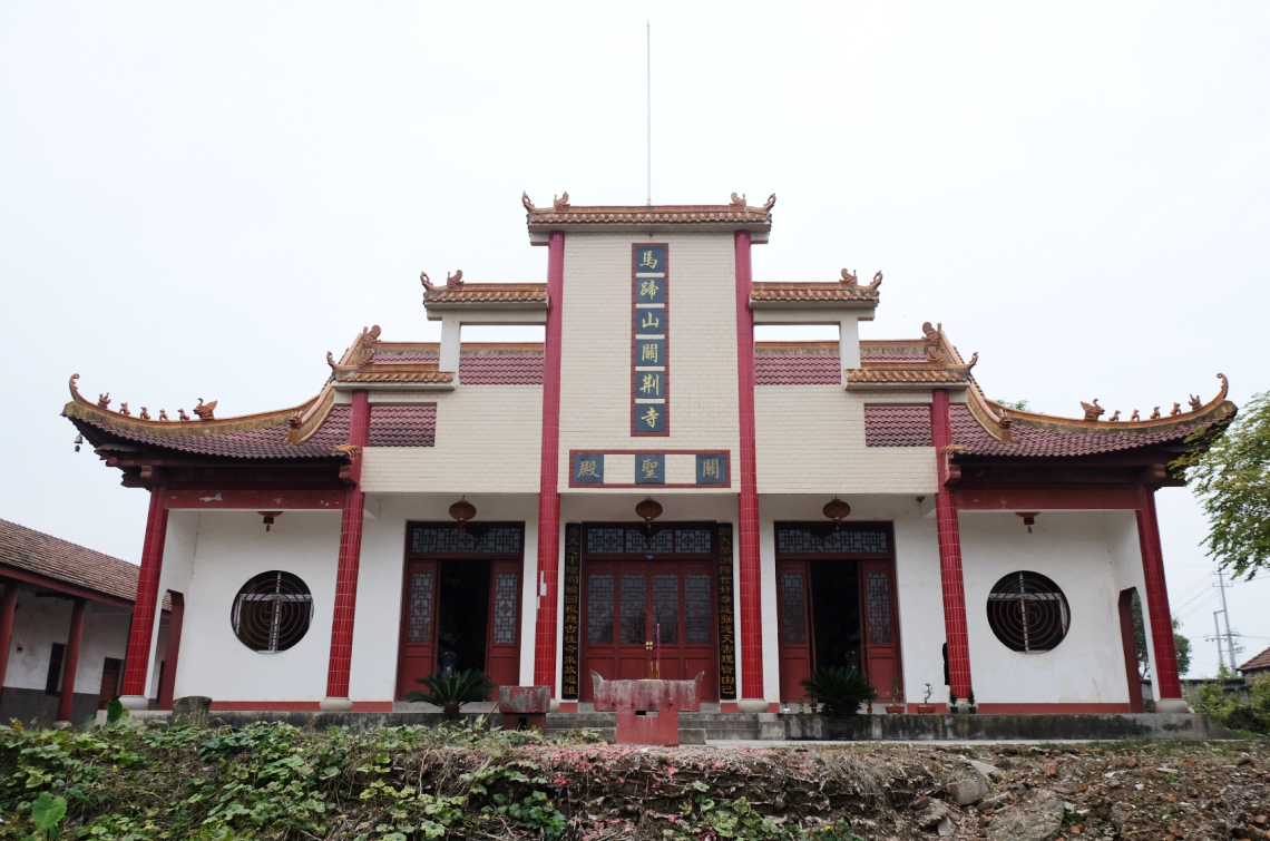 馬蹄山關荊寺