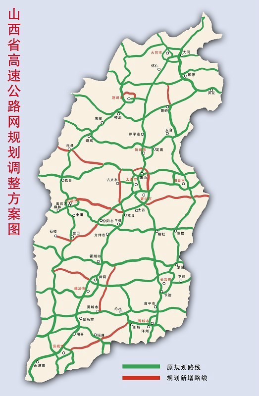 山西高速公路規劃