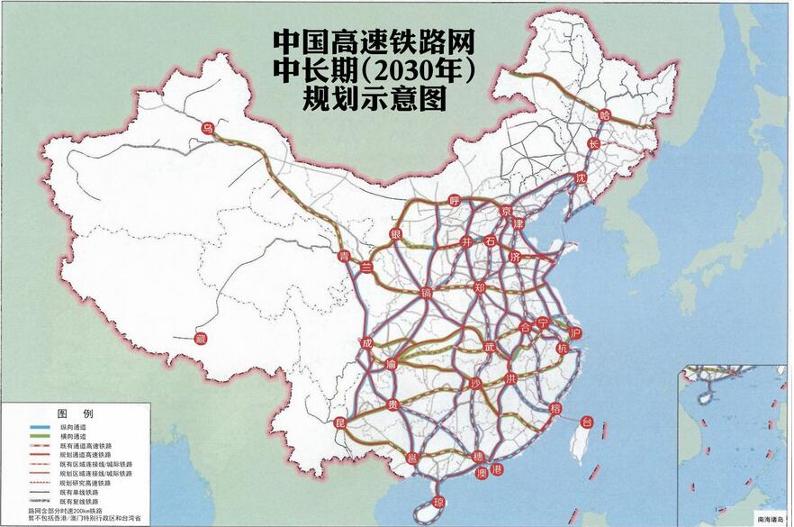 中國“八縱八橫”高速鐵路網