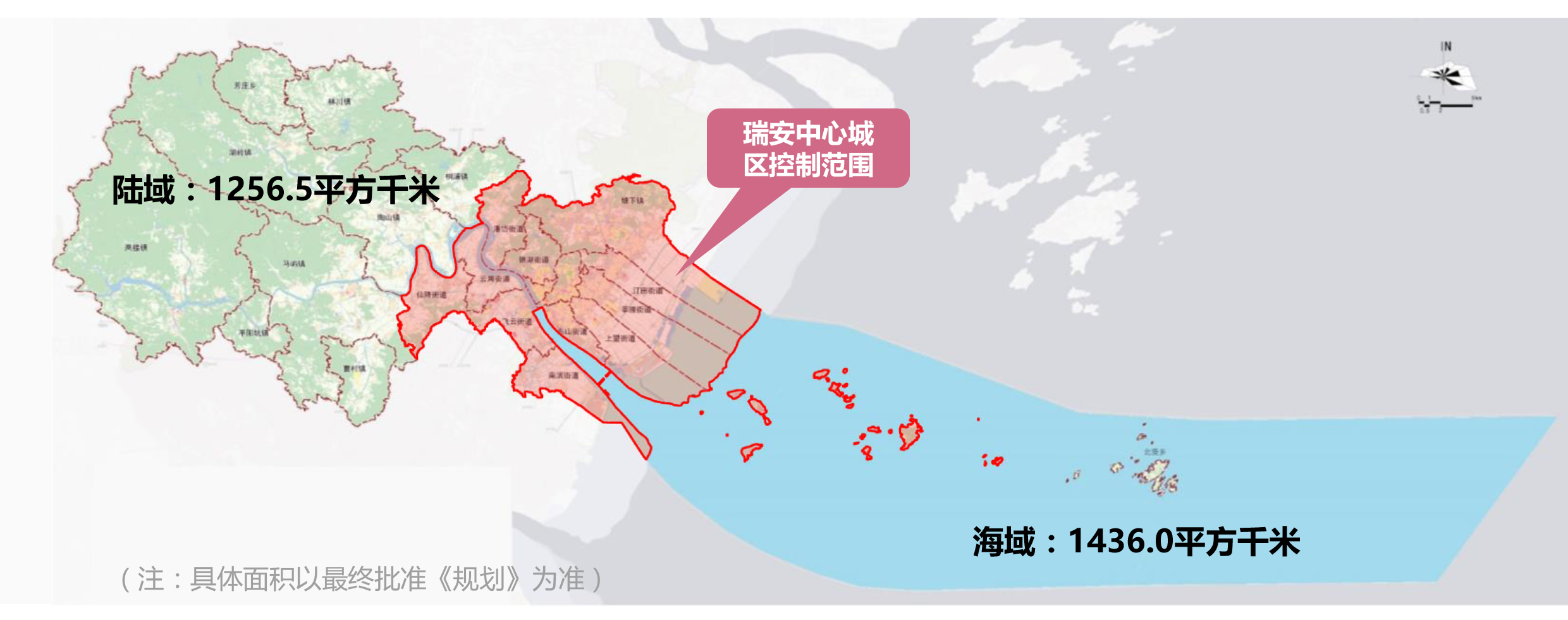 瑞安市國土空間總體規劃（2021—2035年）