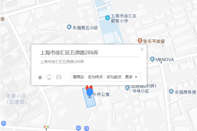 五原路289弄