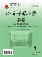 四川師範大學報