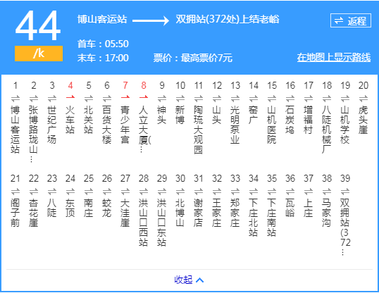 淄博公交44路