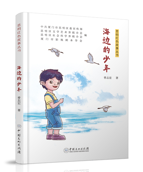 海邊的少年