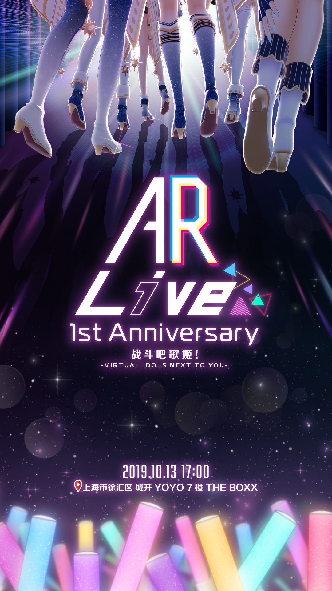 1stAnniversaryARLive