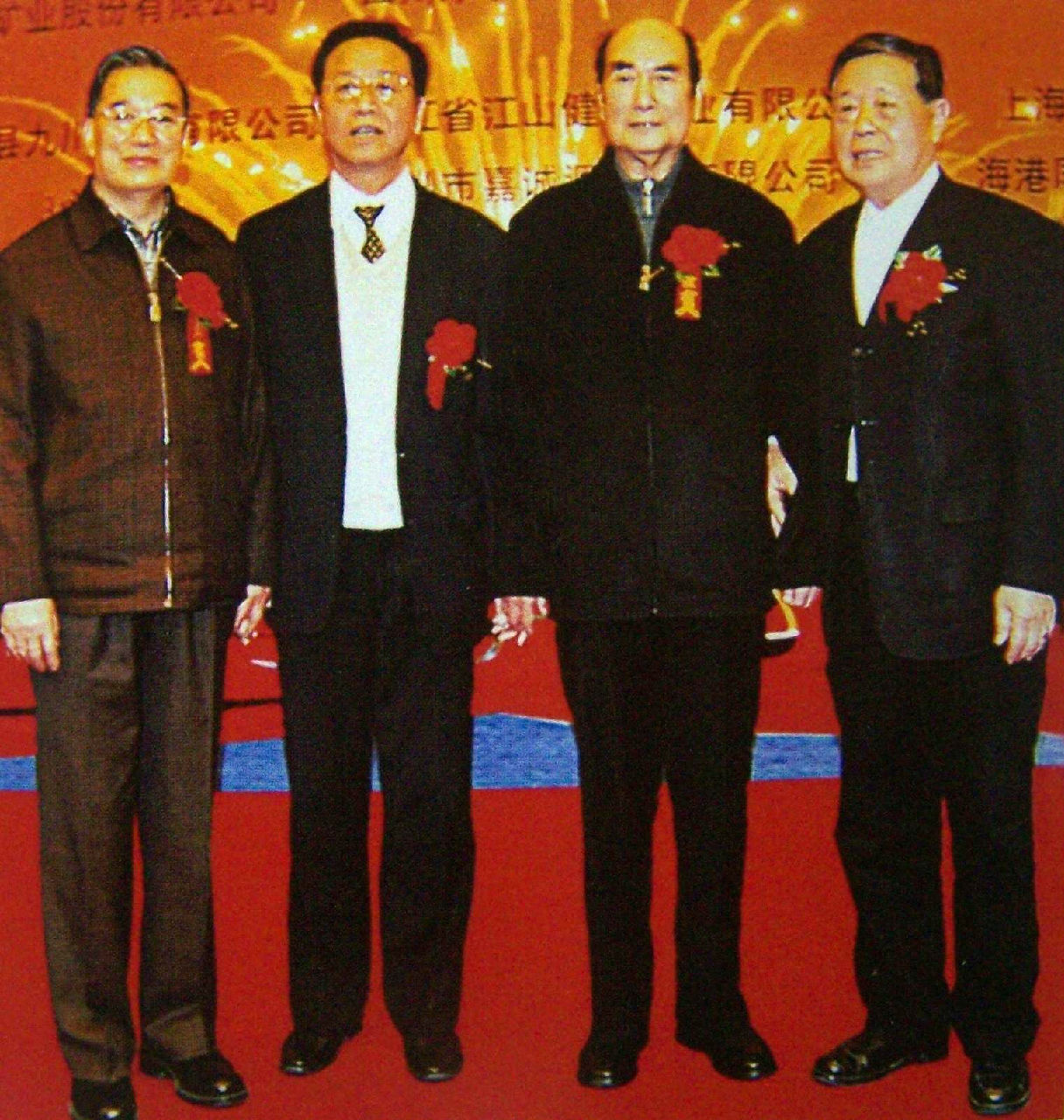 李金華，宋奎蘭，張萬年，孫信德