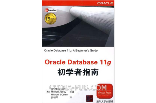 Oracle Database 11g