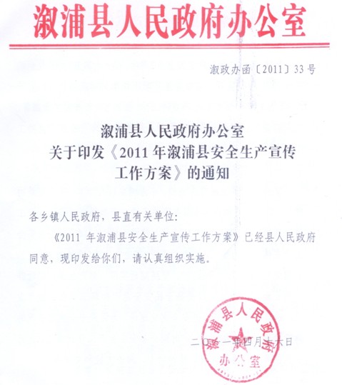 襄樊市人民政府辦公室關於深入開展學習宣傳“未成年人兩法”工作的通知