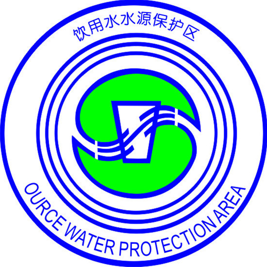水環境保護標準