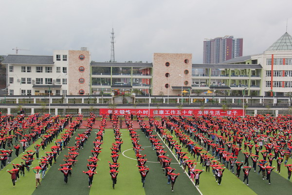 硒都民族實驗國小