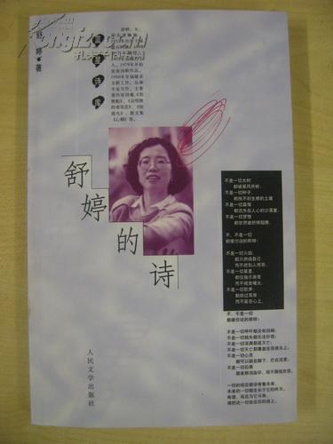 小窗之歌(書籍)