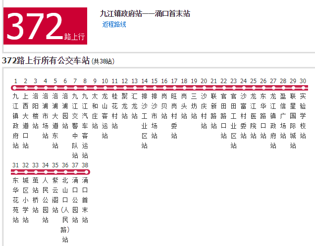 佛山公交372路