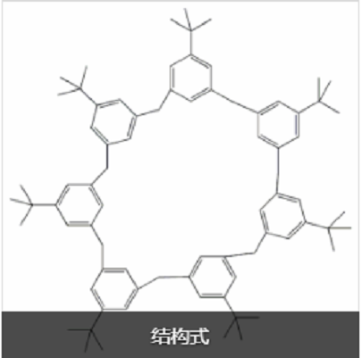 4-對叔丁基杯(7)芳烴