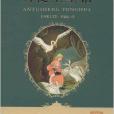 小書房·世界經典文庫：安徒生童話