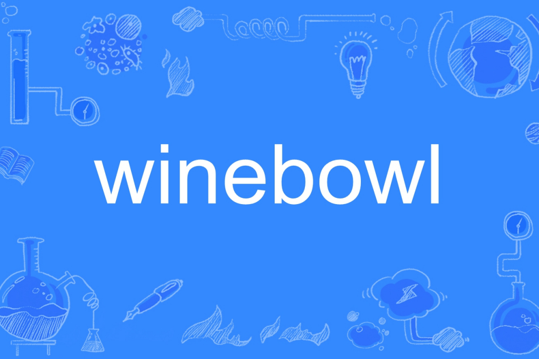 winebowl