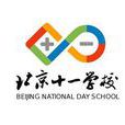 北京市十一學校
