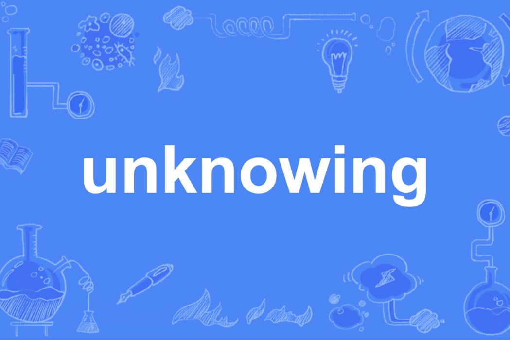 unknowing