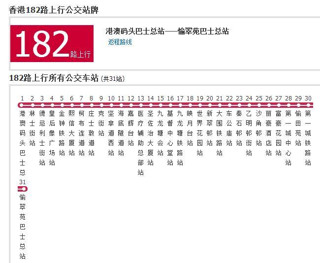 香港公交182路