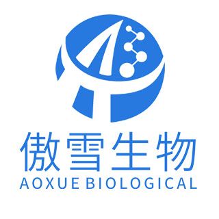 傲雪（廣州）生物科技有限公司