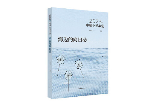 阿爾哈金的光：2023年短篇小說年選