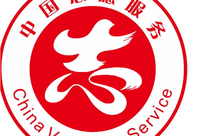 河北省佐助公益基金會愛心公社志願服務隊