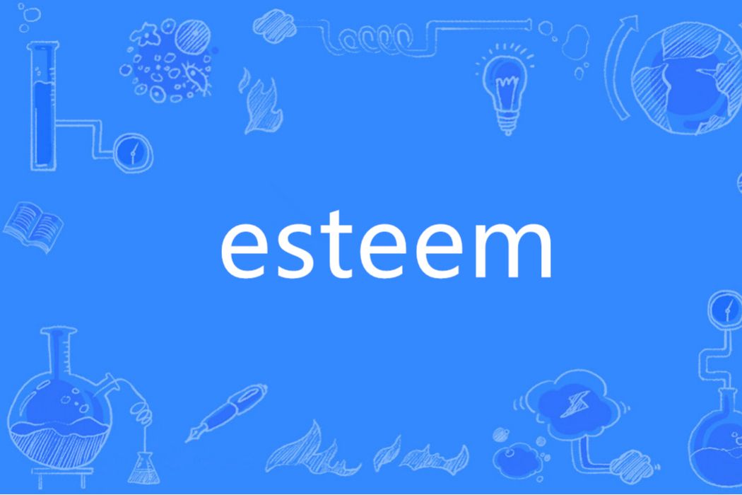 Esteem(英語單詞)