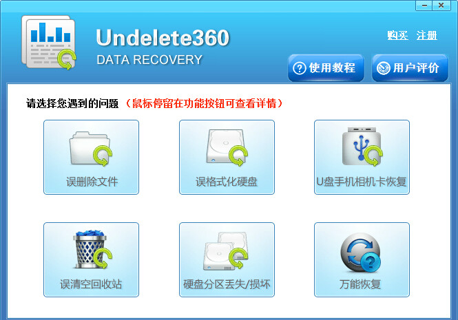 Undelete360