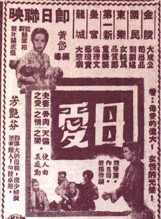 胡蝶(民國第一美女)