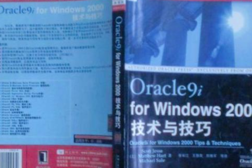 Oracle9i for Windows 2000技術與技巧