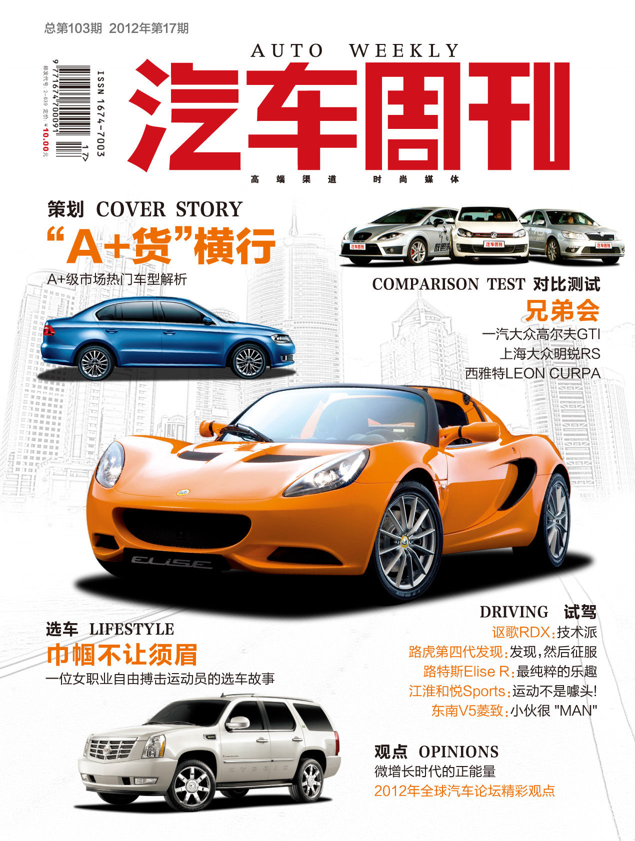 汽車周刊