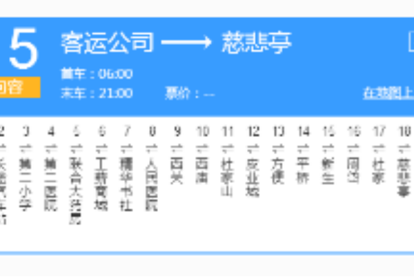 鎮江公交句容15路